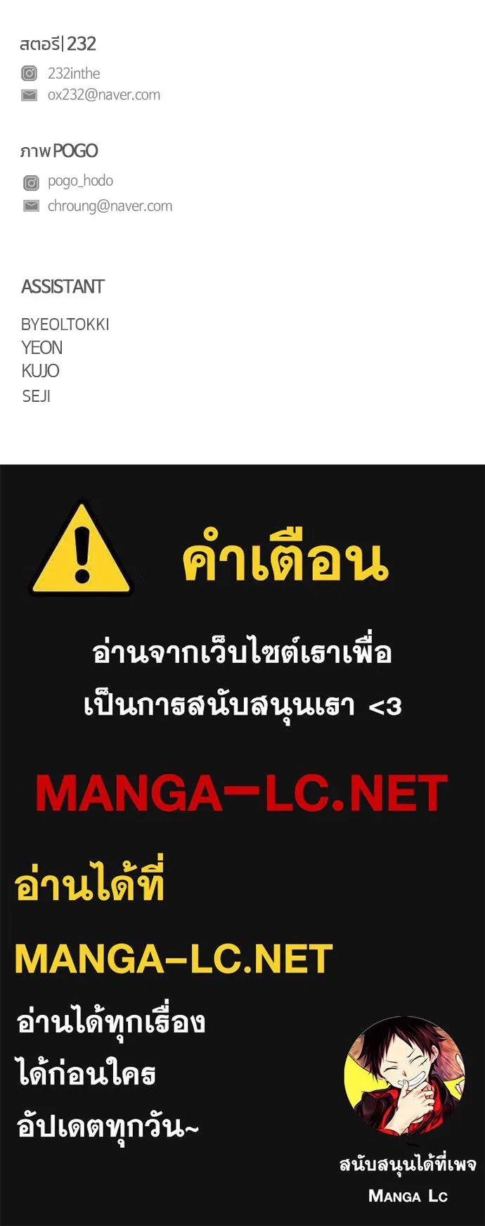 JAKDU ตอนที่ 4 รูปที่ 124