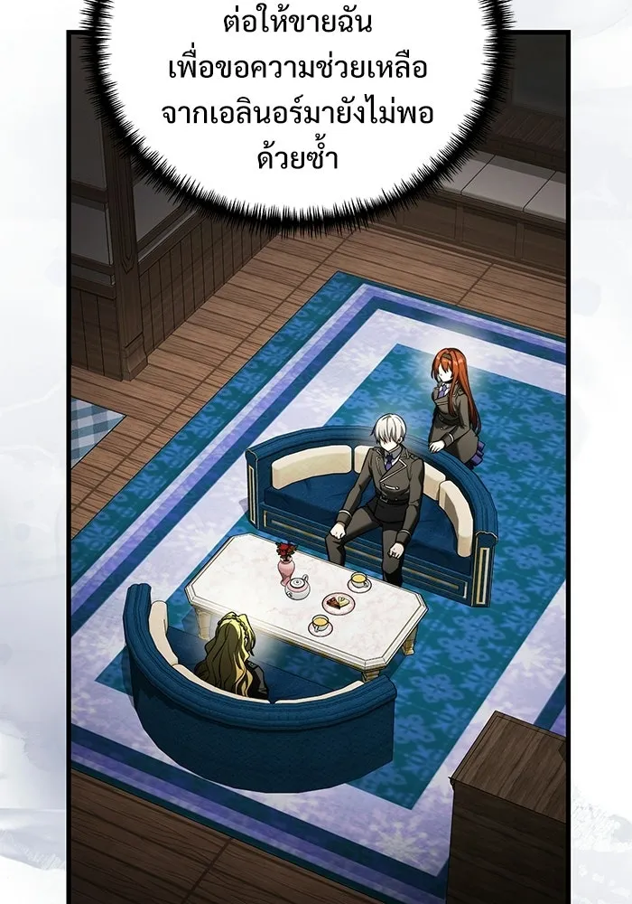 อัศวินดำล่าท้าเวลา ตอนที่ 51 รูปที่ 154