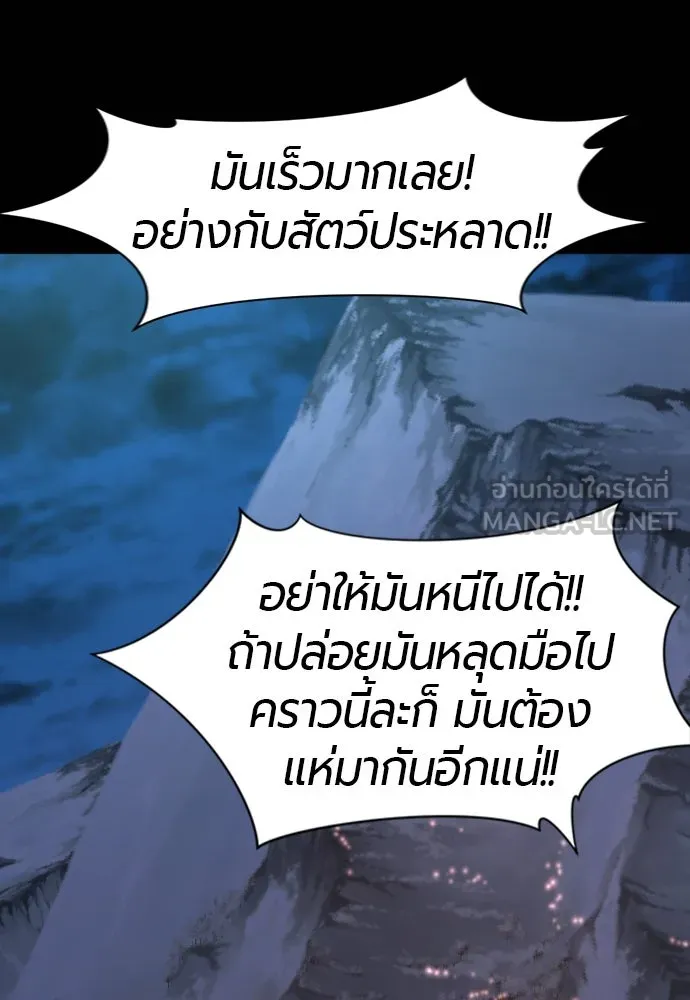 ยอดสถาปนิกผู้พิทักษ์อาณาจักร ตอนที่ 170 รูปที่ 90