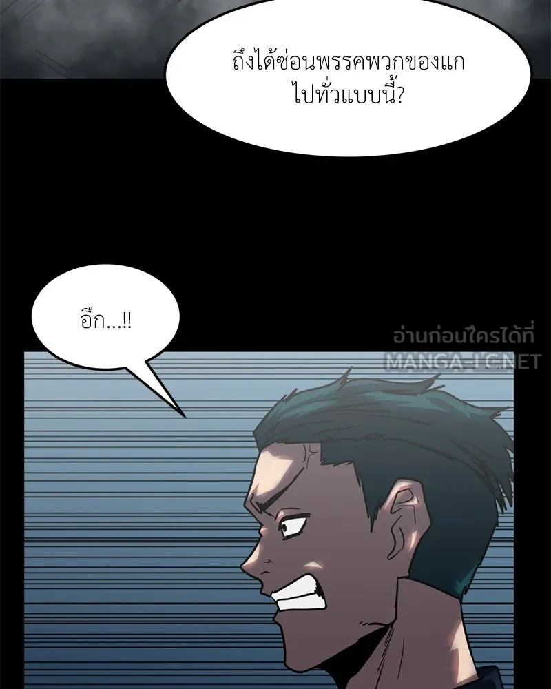 โรงเรียนสัตว์กินเนื้อ ตอนที่ 77 รูปที่ 15