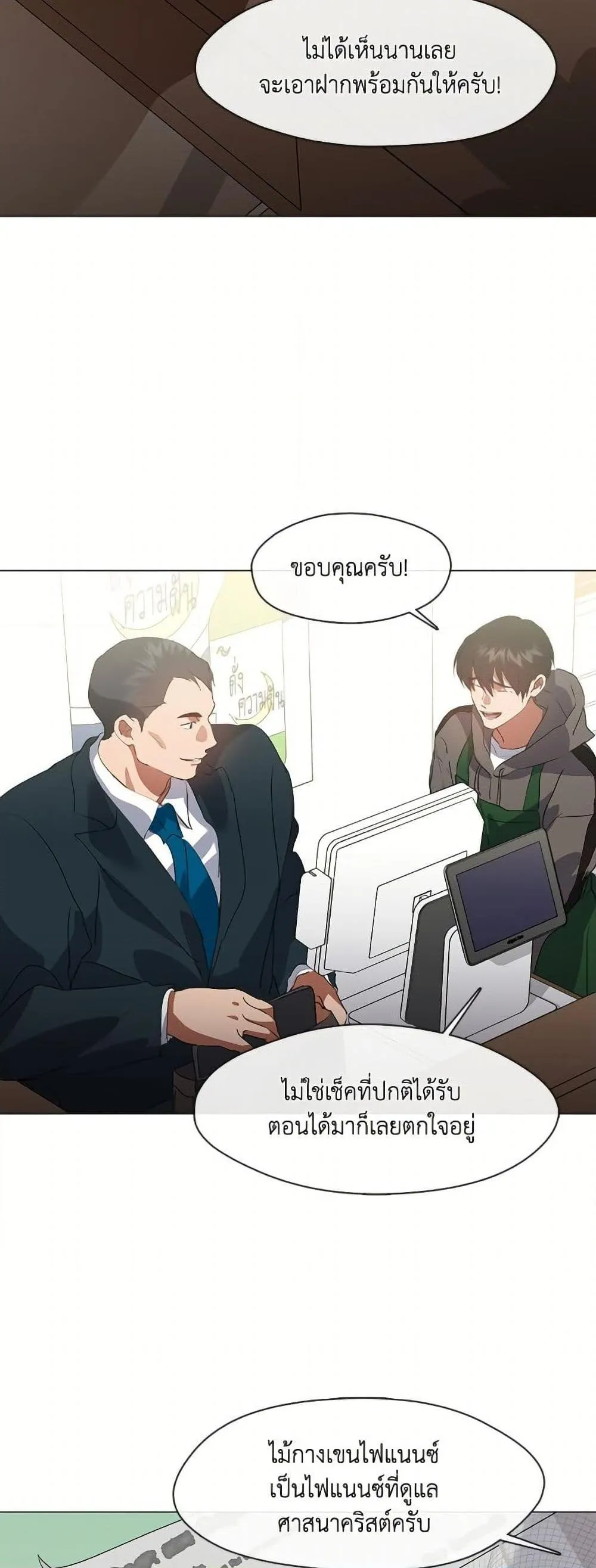 Afterlife Diner ร_านอาหารหล_งความตาย ตอนที่ ตอนที่ 73 รูปที่ 38