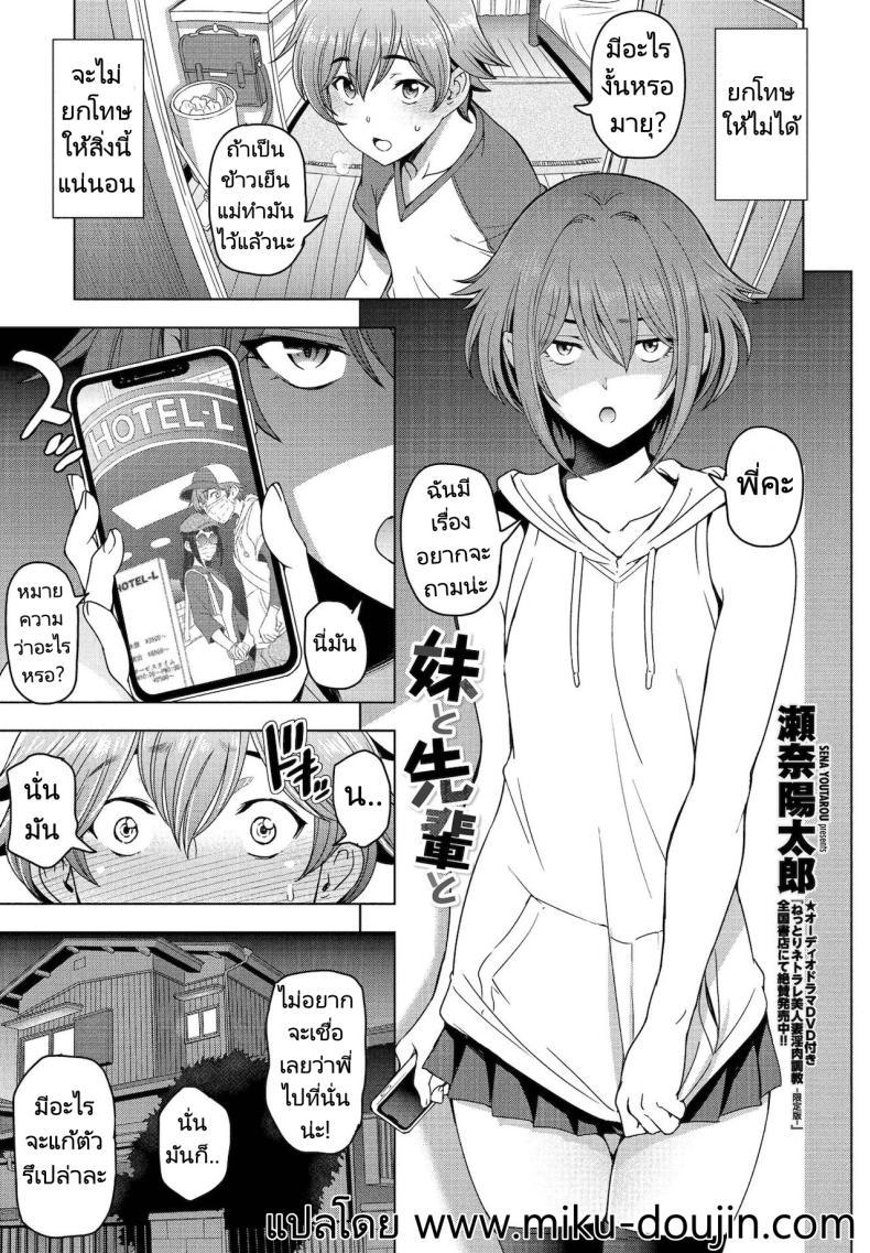 Doujin-Lc- อ่าน โดจิน มังฮวา เกาหลี ญี่ปุ่น จีน แปลไทย น้องสาวซึนเดเระกับรุ่นพี่ของผม [Sena Youtarou] Imouto to Senpai to (COMIC Penguin Club 2021-12) ตอนที่ 1 2 3 4 5 6 7 8 9 10 11 12 13 14 ฟรี ไม่มีโฆษณา อ่าน โดจิน Manhwa เกาหลี ญี่ปุ่น จีน เรามีครบ คัดมาให้เน้นๆ โดจิน 18+ รับประกันความฟินโดย  Doujin Lc
