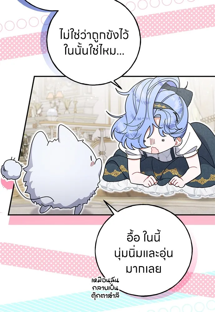 ครอบครัวผิดแผน ตอนที่ 53 รูปที่ 37