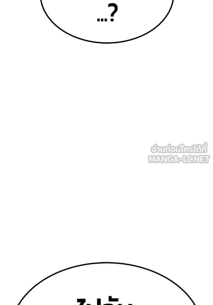 +99 ท่อนไม้ ตอนที่ 168 รูปที่ 340