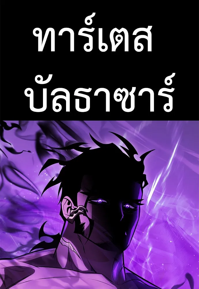 ไอ้เพลเยอร์นั่น ฉันฆ่ามันเอง ตอนที่ 50 รูปที่ 19