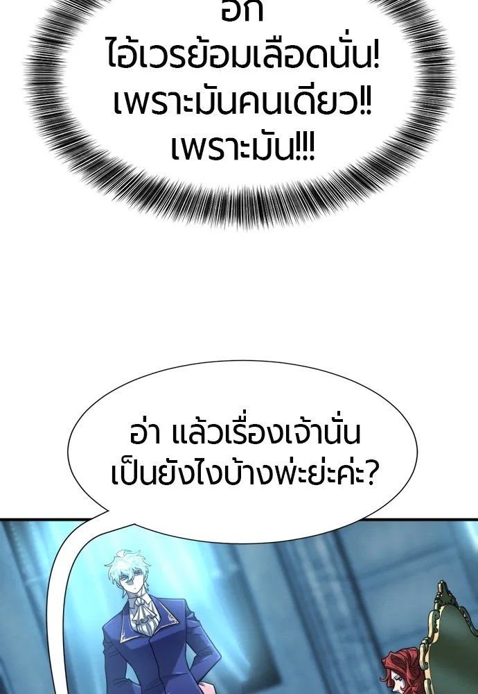 ยอดสถาปนิกผู้พิทักษ์อาณาจักร ตอนที่ 139 รูปที่ 104