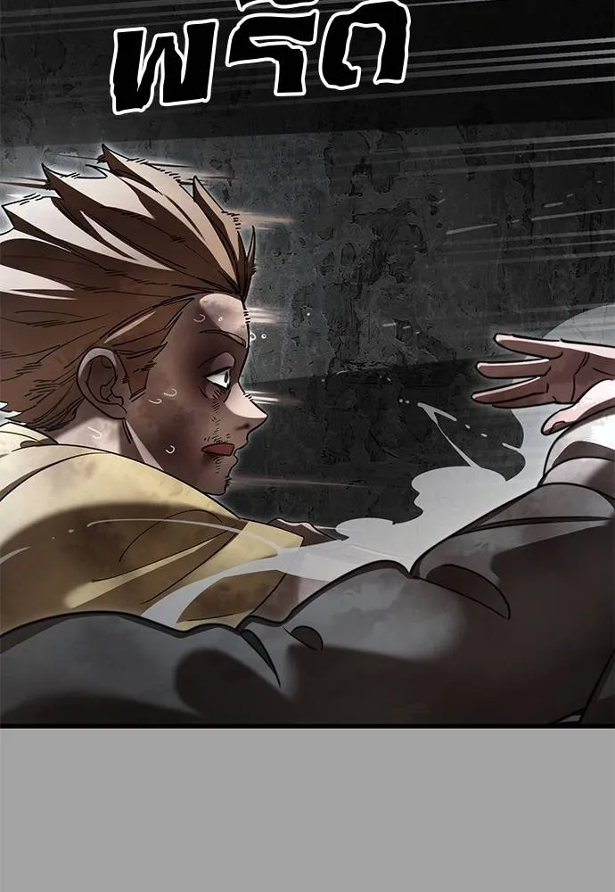 ยมราชลงทัณฑ์ ตอนที่ 68 รูปที่ 143