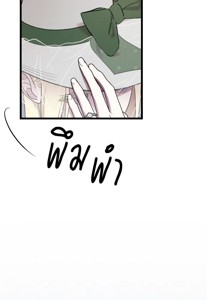 จำเลยหัวใจ ตอนที่ 6 รูปที่ 46