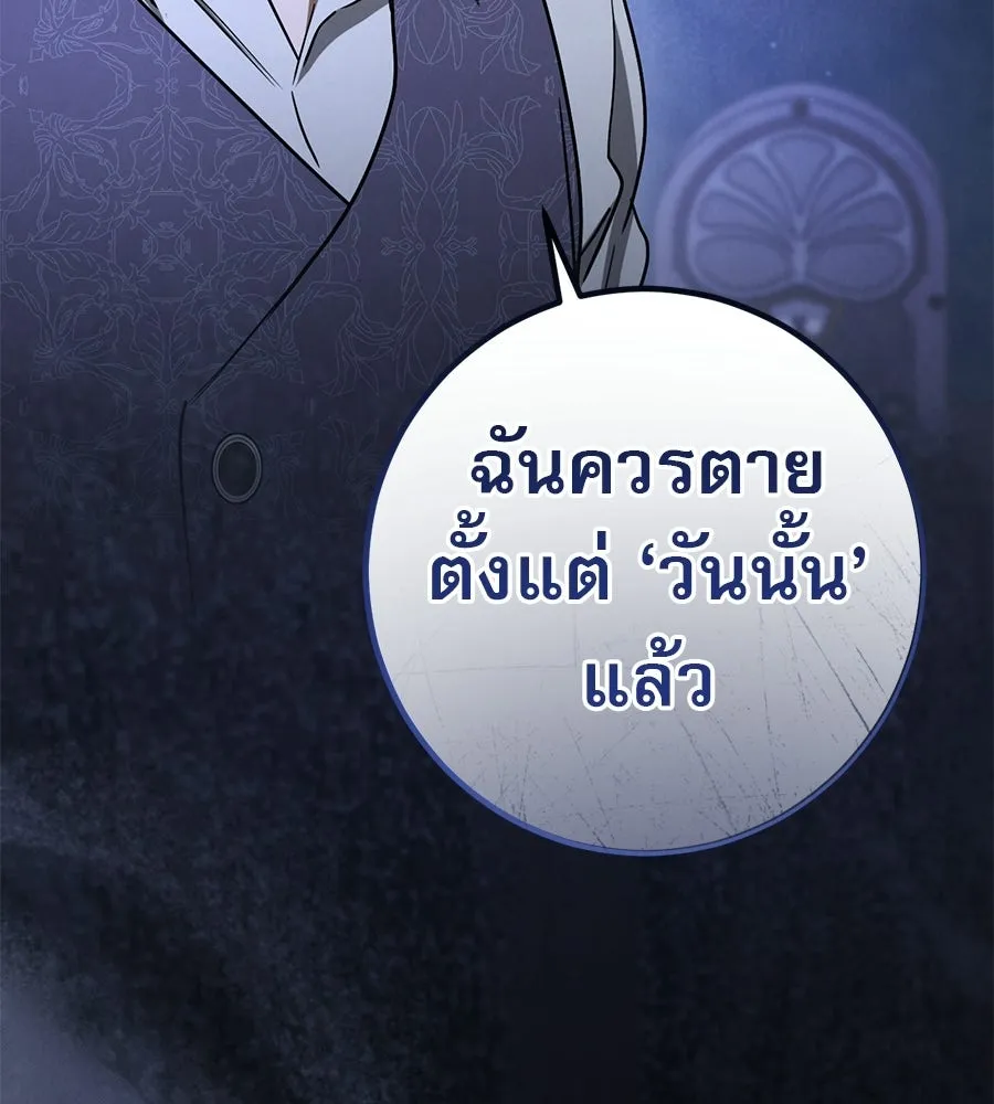 เรือนจำรัก ตอนที่ 88 รูปที่ 55