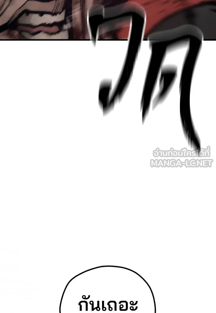 เส้นทางสู่เทพมาร ตอนที่ 121 รูปที่ 60