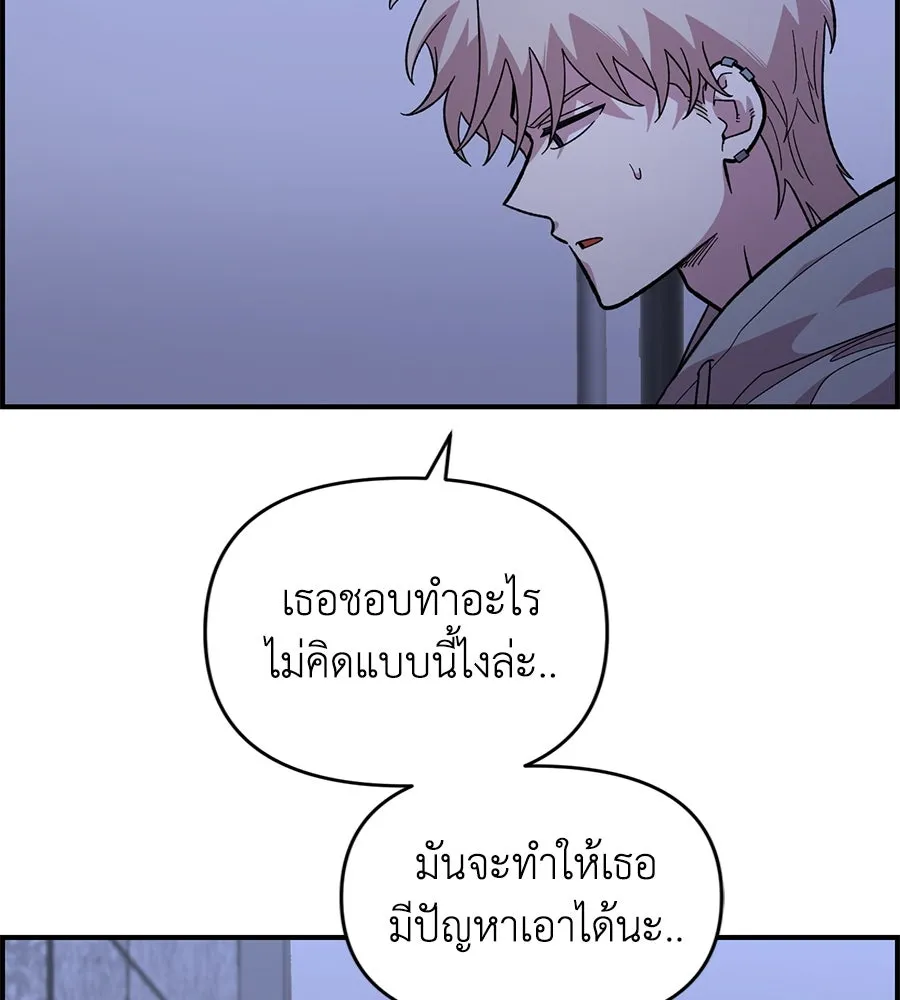 เพื่อนกันมันส์เกิน ตอนที่ 19 รูปที่ 40