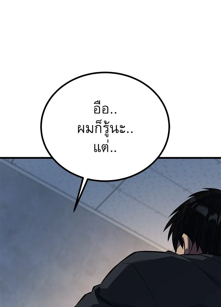 ราชาลานประลอง ตอนที่ 33 รูปที่ 79