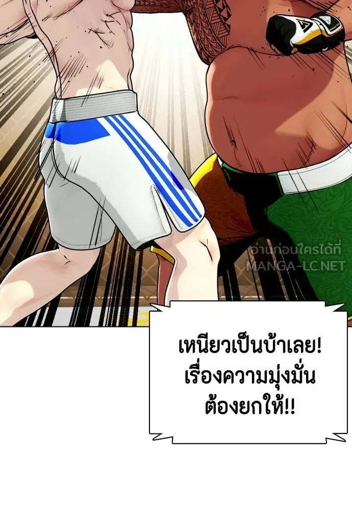 หมาหัวเน่า ตอนที่ 144 รูปที่ 92