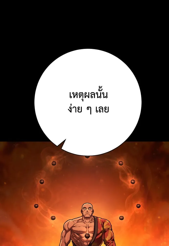 เพชฌฆาตลงทัณฑ์ ตอนที่ 41 รูปที่ 43