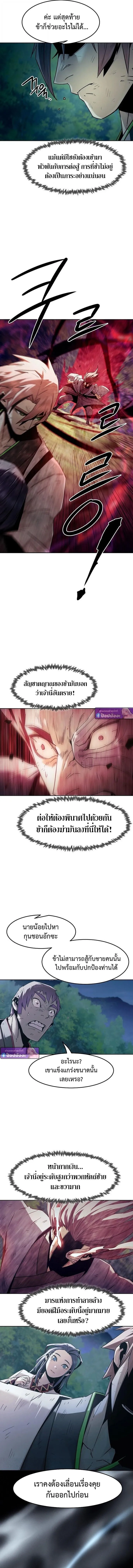 Becoming the Swordmaster Rank Young Lord of the Sichuan Tang Family เส_นทางแห_งดาบ ตอนที่ ตอนที่ 88 รูปที่ 2