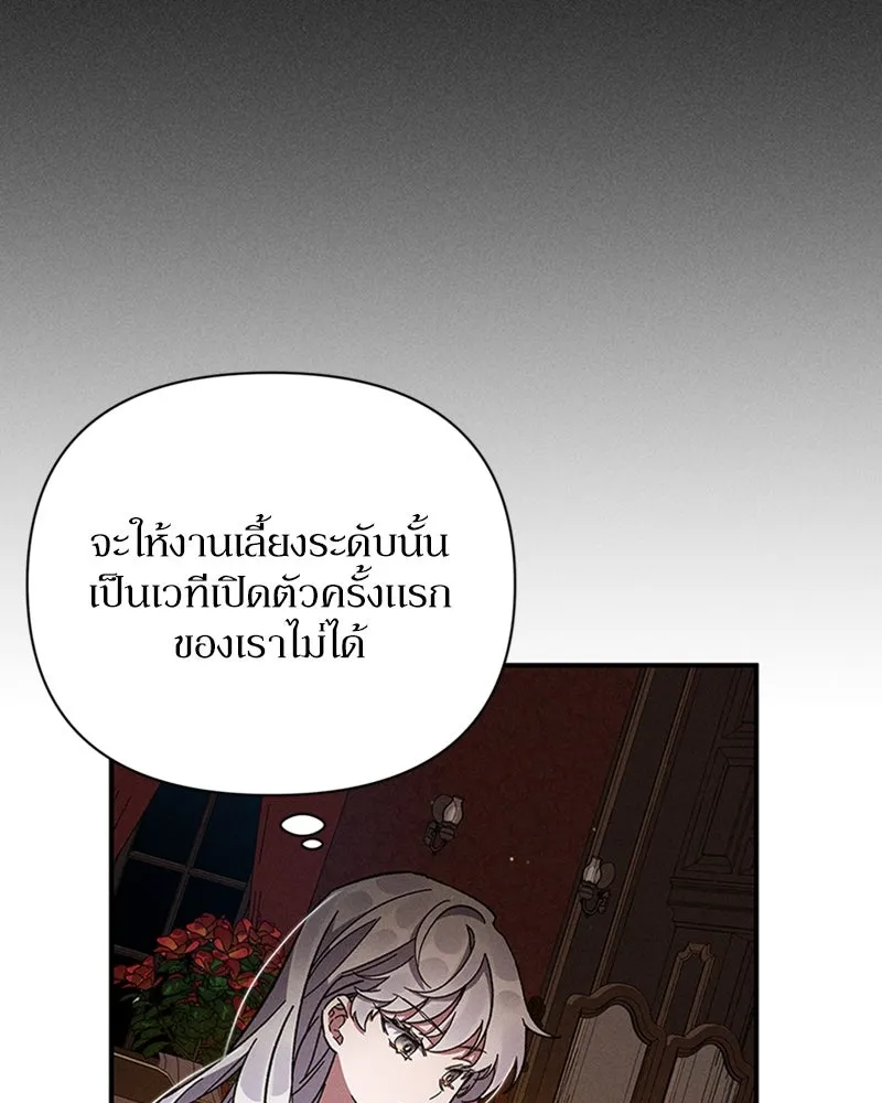 โอ้ ศัตรูที่รัก ตอนที่ 11 รูปที่ 46