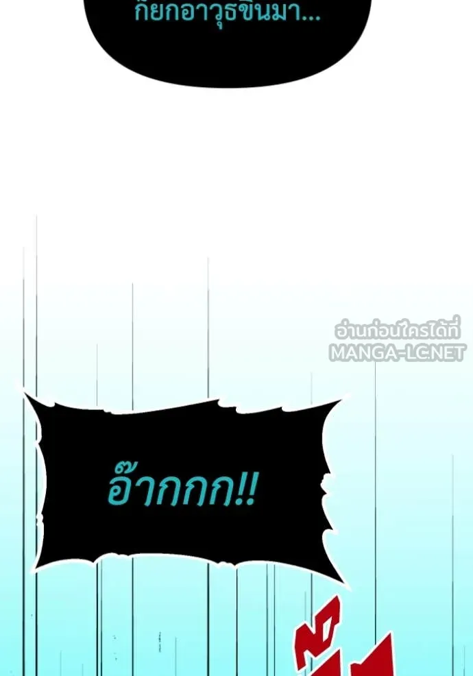 อดีตบอสหอคอย ตอนที่ 114 รูปที่ 94