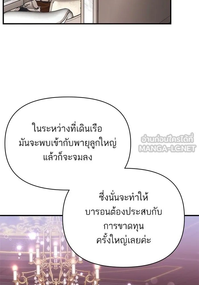 แด่ตัวละครโปรดที่ถูกทิ้ง ตอนที่ 64 รูปที่ 63