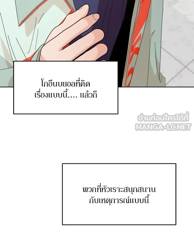 Pyramid Game เกมพีระมิด ตอนที่ 78 รูปที่ 177