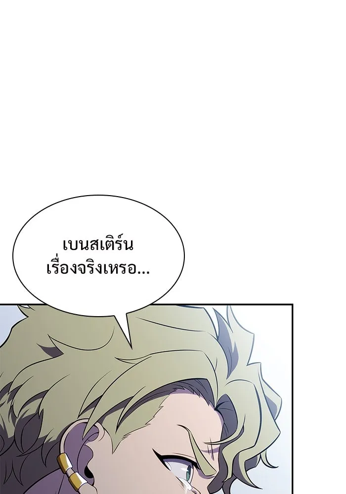 ผู้เล่นหน้าใหม่เลเวลแมกซ์ ตอนที่ 152 น้ำหนักของชื่อ 'ไรน์ฮาร์ รูปที่ 98