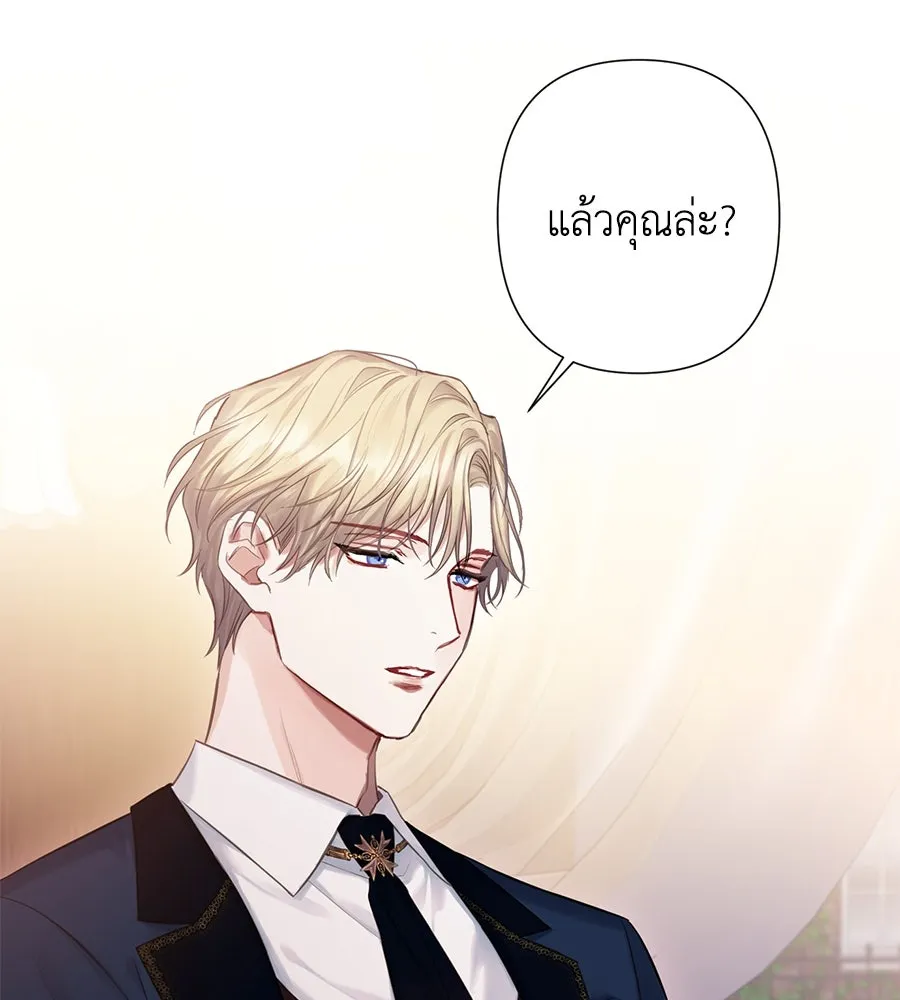 บาสเตียน ตอนที่ 30 รูปที่ 70