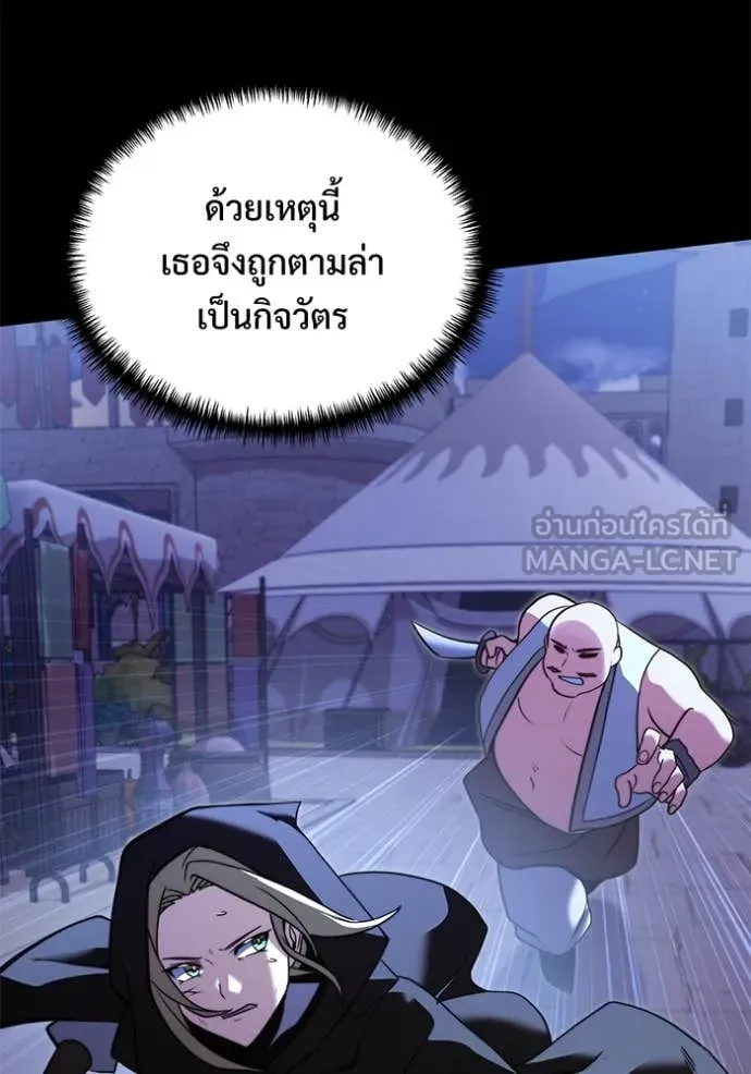 อัศวินดำล่าท้าเวลา ตอนที่ 99 รูปที่ 85