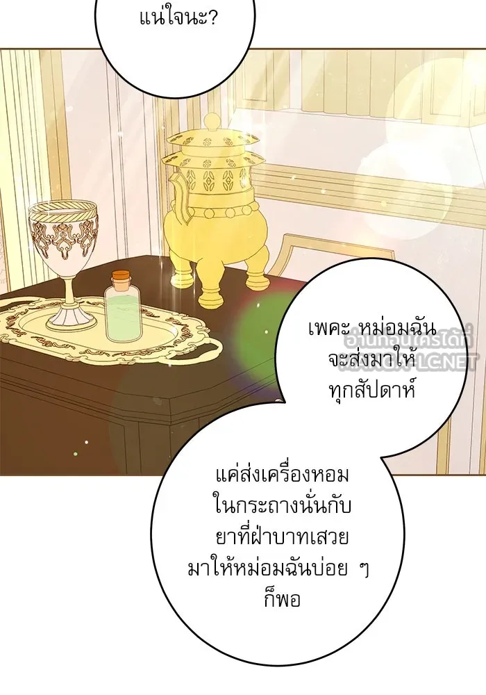 ครอบครัวตัวร้ายปล่อยฉันไปเถอะ ตอนที่ 45 รูปที่ 9