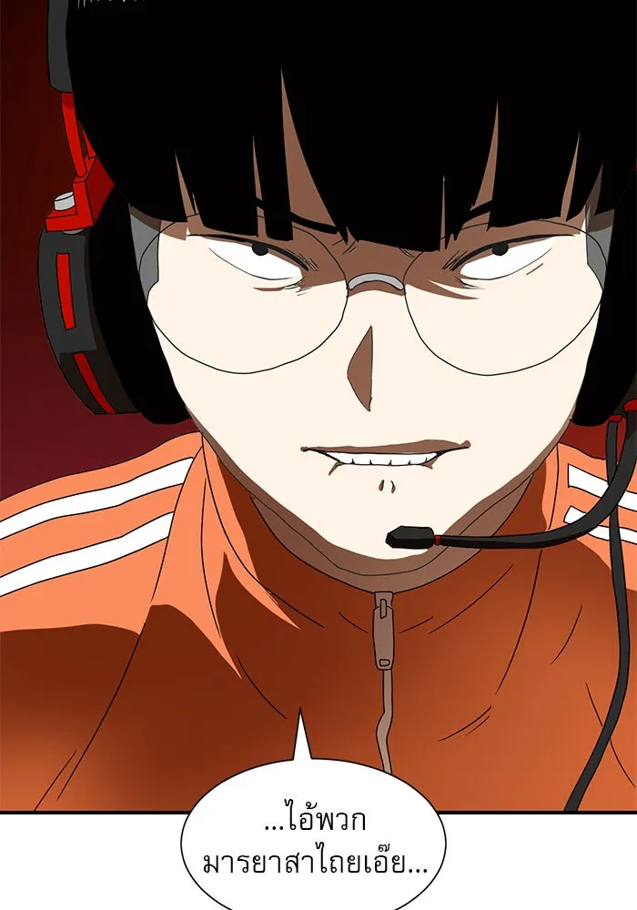 Double Click ตอนที่ 11 รูปที่ 116