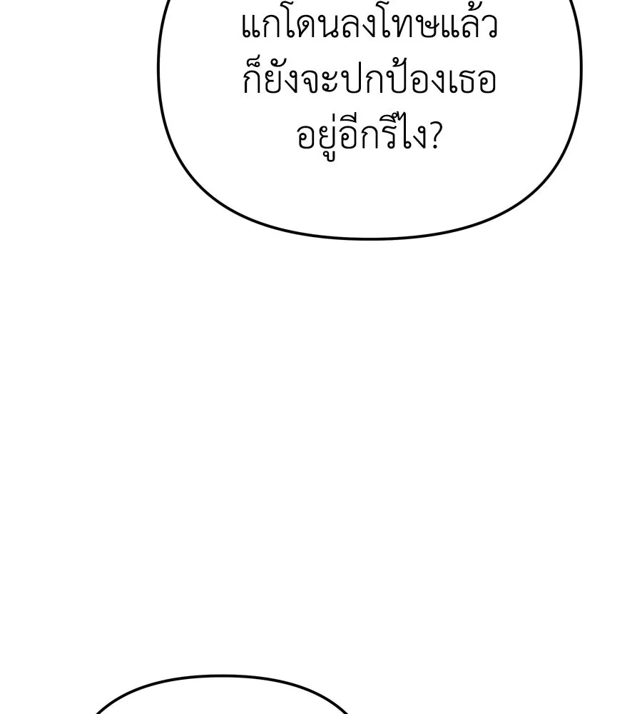 Spy House ตอนที่ 43 รูปที่ 106