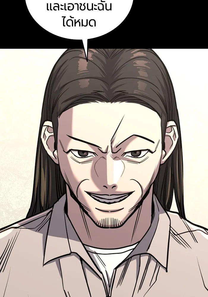 มือพิพากษา ตอนที่ 11 รูปที่ 107