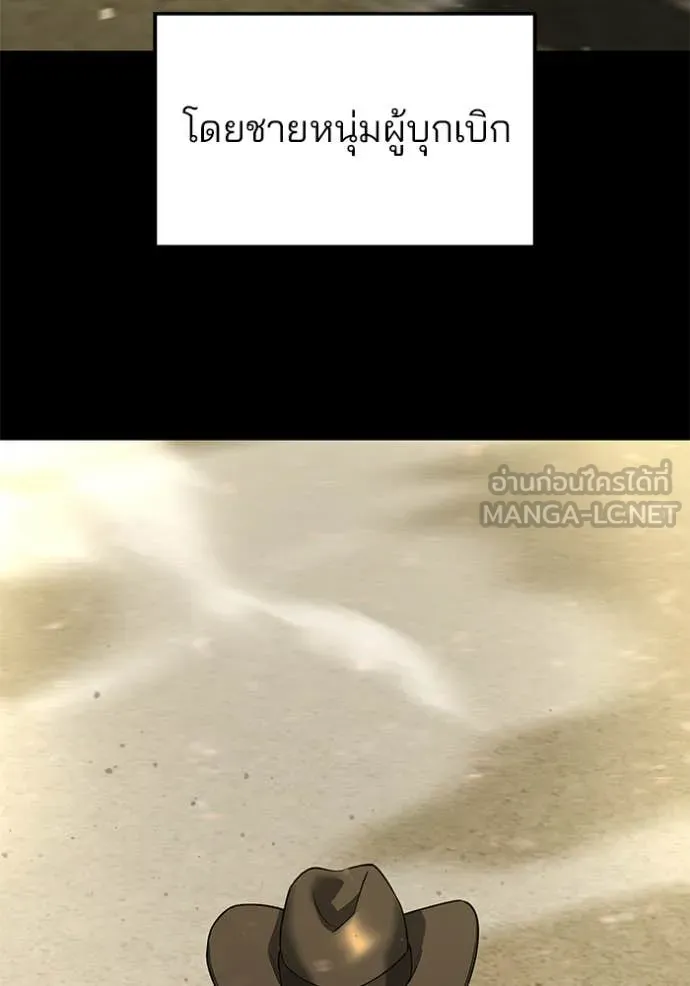 เลวฟาดเลว ตอนที่ 167 รูปที่ 34