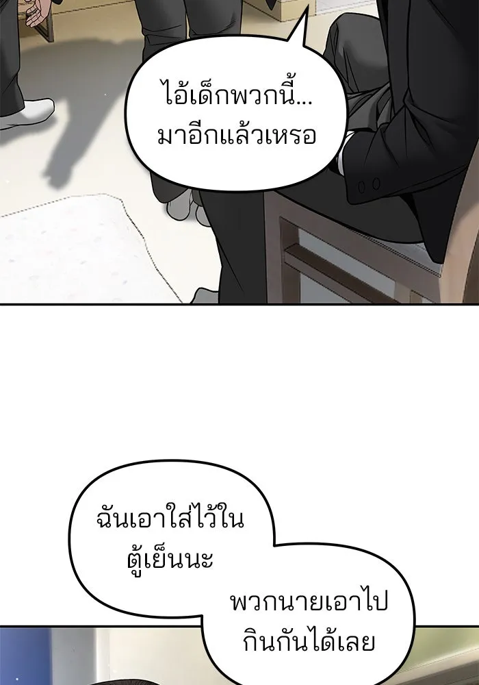 เลวฟาดเลว ตอนที่ 180 รูปที่ 137