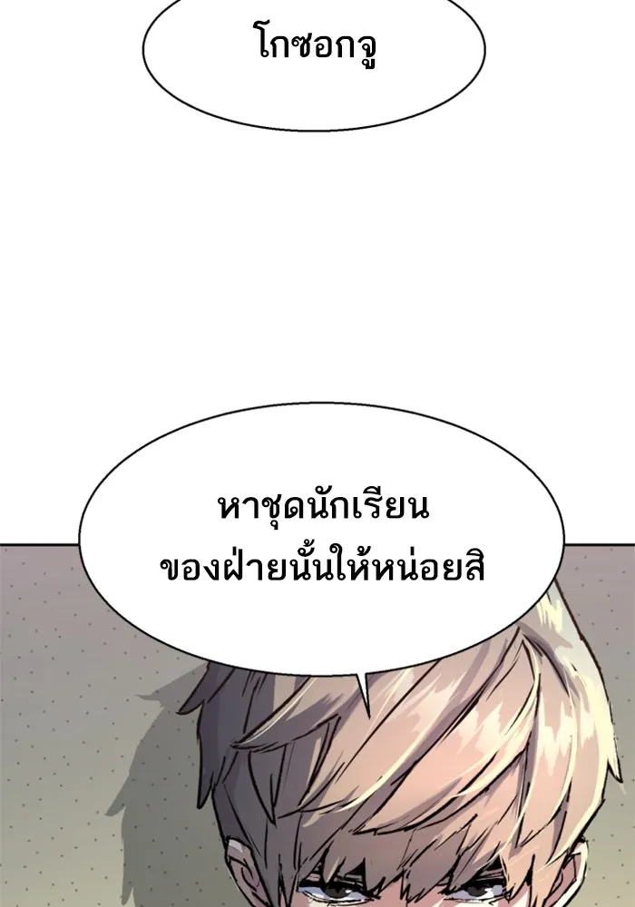พี่ชายสายบอดี้การ์ด ตอนที่ 196 รูปที่ 104