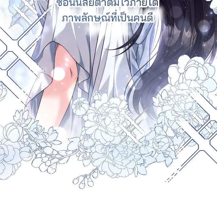 แผนหย่าสามีทรราช ตอนที่ 13 รูปที่ 26
