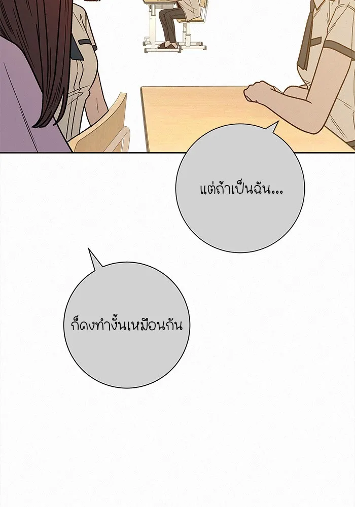 ปฏิบัติการรักวุ่นหัวใจ ตอนที่ 64 รูปที่ 83