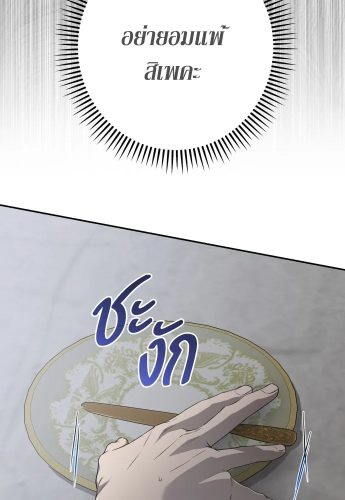 เลดี้มินต์ ตอนที่ 87 รูปที่ 34