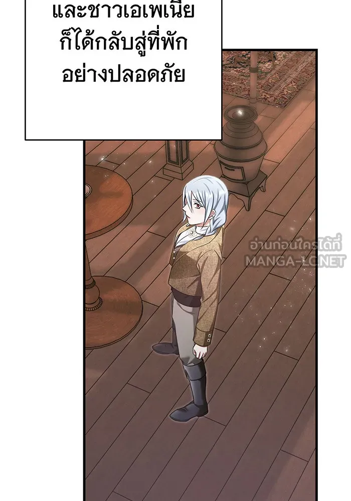 นางร้ายที่ไหนจะมีคุณธรรม ตอนที่ 132 รูปที่ 3