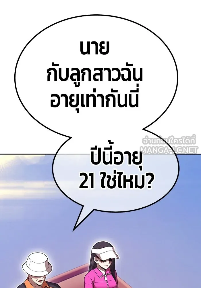 +99 ท่อนไม้พร้อมบวก ตอนที่ 125 การหยุดพักครั้งสุดท้าย รูปที่ 192