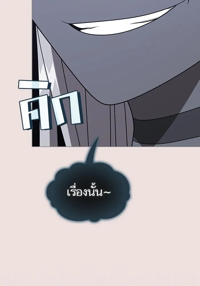 ผู้เล่นขั้นเทพแห่งหอคอยฝึกสอน ตอนที่ 211 รูปที่ 61