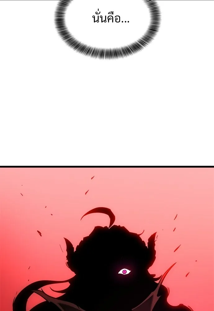 วิถีชาวนาของราชาปีศาจ ตอนที่ 40 รูปที่ 104