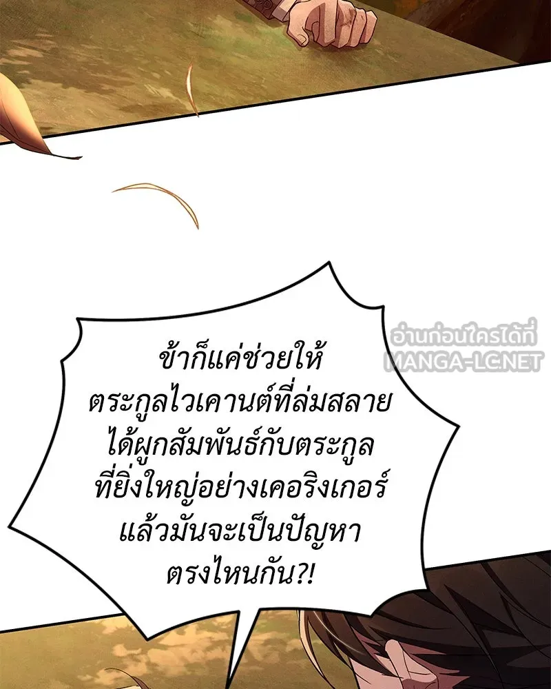 โอ้ ศัตรูที่รัก ตอนที่ 74 รูปที่ 108