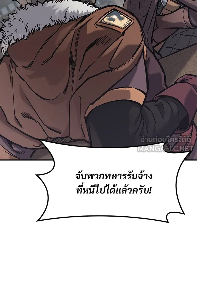 อัศวินวันเดียว ตอนที่ 39 รูปที่ 60