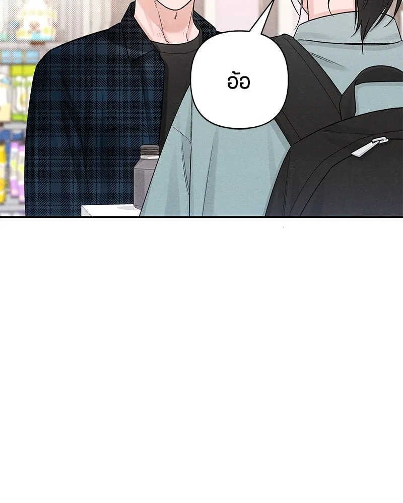 เป็นวัยรุ่นมันเหนื่อย ตอนที่ 66 รูปที่ 41