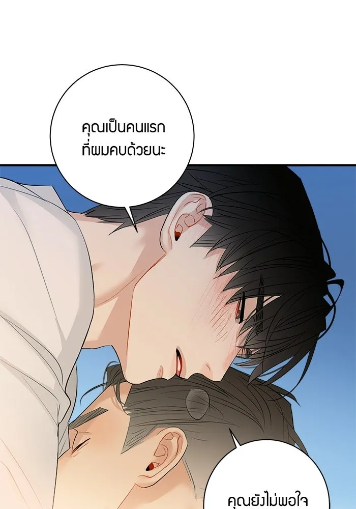 Good Gosh Daddy ตอนที่ 37 พนักงานดีเด่น รูปที่ 58