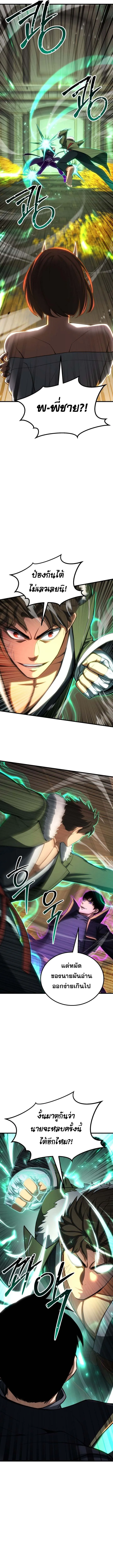 Absolute Necromancer ออลมาสเตอร_ เนโครแมนเซอร_ ตอนที่ ตอนที่ 80 รูปที่ 7