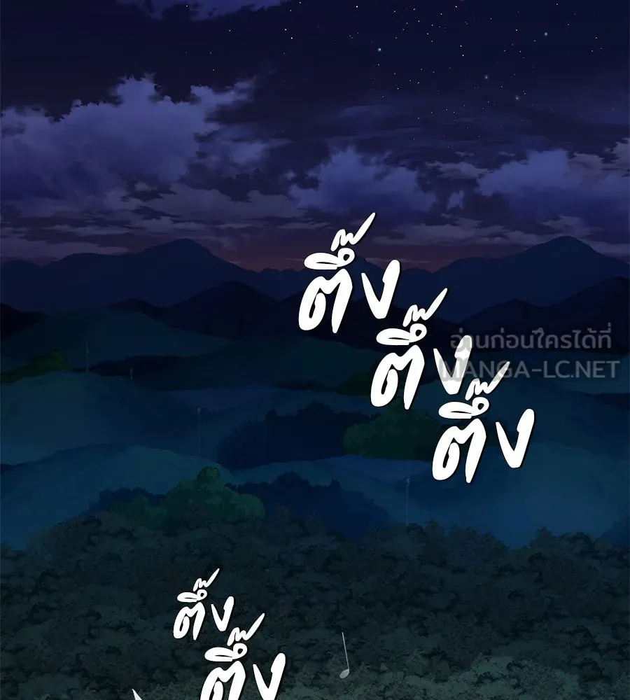 คอลเซ็นเตอร์เปลี่ยนชีวิต ตอนที่ 45 ลักลอบเข้าไป รูปที่ 75