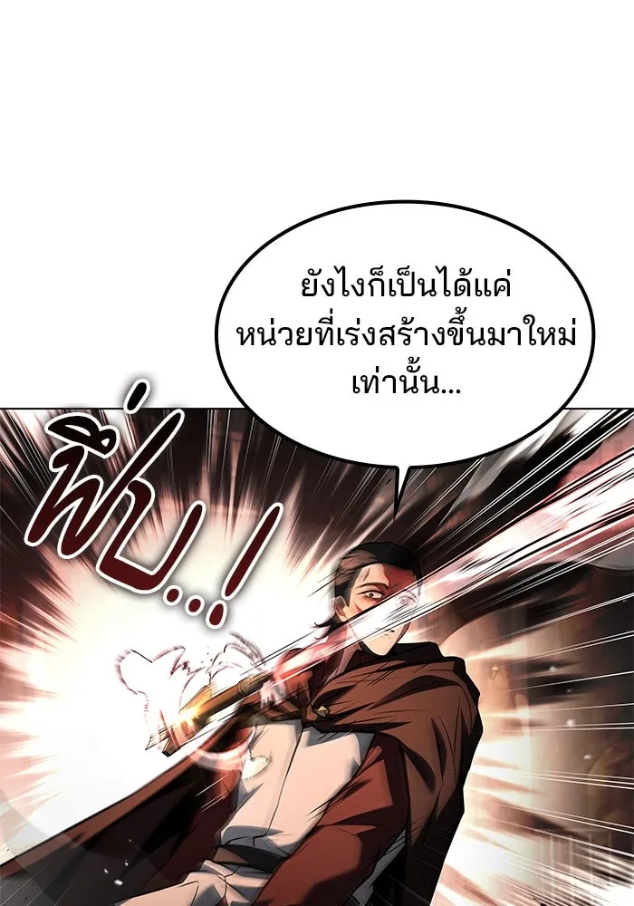 ครัวจอมเวท ตอนที่ 80 รูปที่ 20