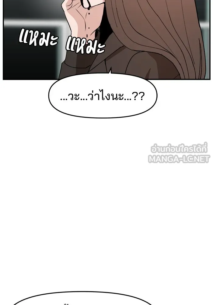 ห้องเรียนสาวแสบ ตอนที่ 96 รูปที่ 69