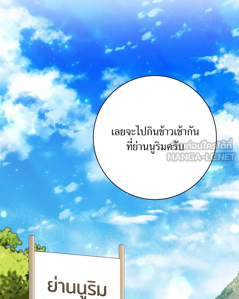 แด่ความเกลียดชัง ตอนที่ 15 รูปที่ 18