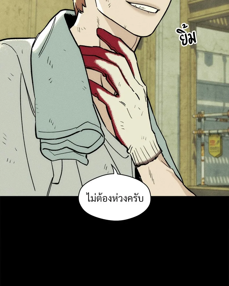 บุปผารุ่มราคะ ตอนที่ 68 รูปที่ 173